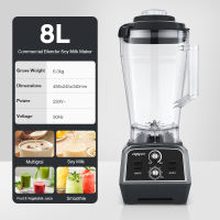 Kawu Heavy Duty Commercial Blender 8L Large Capacity 8-Blade Multi-purpose Juicer Smoothie Maker Ice Crusher for Shakes & Fruit Drinks