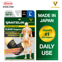 Vantelin Elbow Support