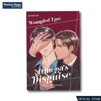 Wounded Ego: Omegas Disguise by HiganBana (BL)