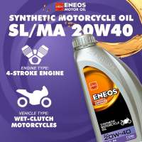 ENEOS SL/MA 20W40 MOTOR OIL 1L