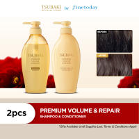 TSUBAKI Premium Volume & Repair Shampoo + Conditioner 450ml- Hair Care Set [For Cleansing Moisturizing Volumizing Low Porosity Hair with Japanese Camellia Flower Oil]