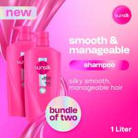 [BUNDLE OF 2] Sunsilk Smooth and Manageable Shampoo 1L - For up to 200% Smoother Hair
