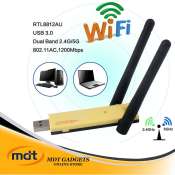 AC1200 Dual Band Wireless USB Adapter - Brand Name