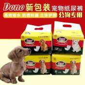 NEW Dono Male Dog Diaper Medium 10's