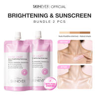 【Buy 1 Take 1】 SKINEVER Water Light Body Sunscreen Lotion Brightening Waterproof Sunblock