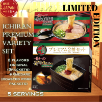 Japan Ichiran Ramen Hakata Style Straight Noodles Good for 5 Servings - Original Red Dry Sauce