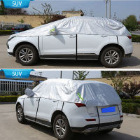 【FREE SHIPPING】 Half Car Cover Sedan Waterproof Sun UV Rain Dust Resistant Protection Suitable for Hatchback SUV Sedan