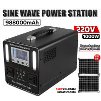 1000W Multifunctional Solar outdoor Power Supply 988000mAh portable Large-Capacity Power Station with 100W solar Panel outdoor power Station Supports a variety of Devices simple to use dedicated for outdoor travel