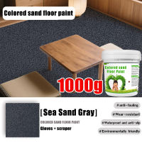 5KG High Hard Gloss Epoxy Colored Sand Self Leveling Floor Paint Imitation Marble Cement Non-Slip Epoxy Colored Sand Self Leveling Cement Floor Paint Bright Imitation Marble Tile Floor Paint Durable for 100 years without cracking