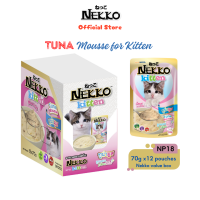 Nekko Tuna Mousse for Kitten (70g x 12 pouches) Cat Wet Food Value Box