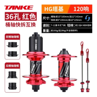 TANKE Bike Hubs 32 36 Holes 6 Pawls MTB 36H Hub For Cassette Flywheel 7 8 9 10 11 12S Speed Mountain Sealed Bearing Aluminum Alloy Bicycle Parts 135Mm Quick Release