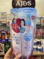 AUTHENTIC 💯 % FROM JAPAN SOFTYMO - SPEEDY CLEANSING OIL REFILL