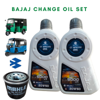2Liters of Bajaj Genuine Oil (with Oil Filter) DTS-i Oil 20W50 Or CT Special Oil for RE FI FL & MAXIMA C Z Models