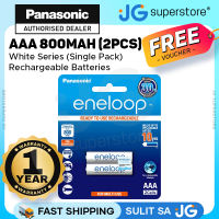 Panasonic Eneloop White 800mAh 1.2 V Rechargeable Battery AAA Pack of 2 | BK-4MCCE/2BT | JG Superstore