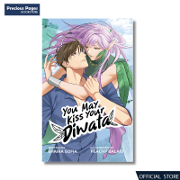 You May Kiss Your Diwata by Shaira Sofia (BL) (MIBF2026)