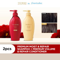 [LAZ EXCLUSIVE] TSUBAKI Premium Moist & Repair Shampoo + Volume & Repair Conditioner Bundle