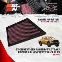 K&N AIR FILTER 33-3185 (23-ON Ford Ranger/Raptor/Everest 2.0L/3.0L V6)