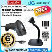 LogicOwl 1D 2D Laser Handheld Barcode Scanner with Stand Wired Bar Code Reader Automatic CMOS for Image Scanner Screen Scan Support Plug and Play for Store Supermarket and Warehouse Inventory | OJ-M930Z | JG Superstore