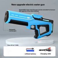 Electric Water Gun Toy Outdoor Swimming Pool Game Automatic Qater Absorbing Gun Large Capacity Long Endurance