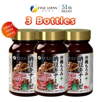 【Bundle of 3】Fine Japan | Natto Kinase+Okinawa Moromi Vinegar - Lower blood pressure and cholesterol blood flow supplement Made in Japan - (270 capsules/90 servings) （Certified by the US FDA）