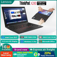 Lenovo ThinkPad X280 12.5 Inch FHD Business Laptop | Intel Core i5/i7 | 16GB RAM | 512GB/1TB SSD | Windows 11 Pro | Office 2024