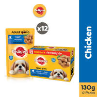 PEDIGREE Dog Food Pouch Chicken Flavor in Gravy 130g (12-Pack)
