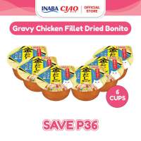 Inaba Gravy Chicken Cup Cat Food 70g (Bundle of 6)