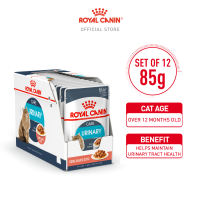 Royal Canin Urinary Care (85g x 12 pouches) Adult Wet Cat Food - Feline Care Nutrition
