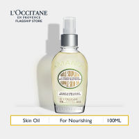 LOccitane Almond Supple Skin Body Oil 100ml (Smoothing) (Hydrating) (Firming)
