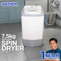 Astron SD 756 Spin Dryer - Gray | 7.5 kg Capacity | Low Noise | Quick Dry | Rust Proof