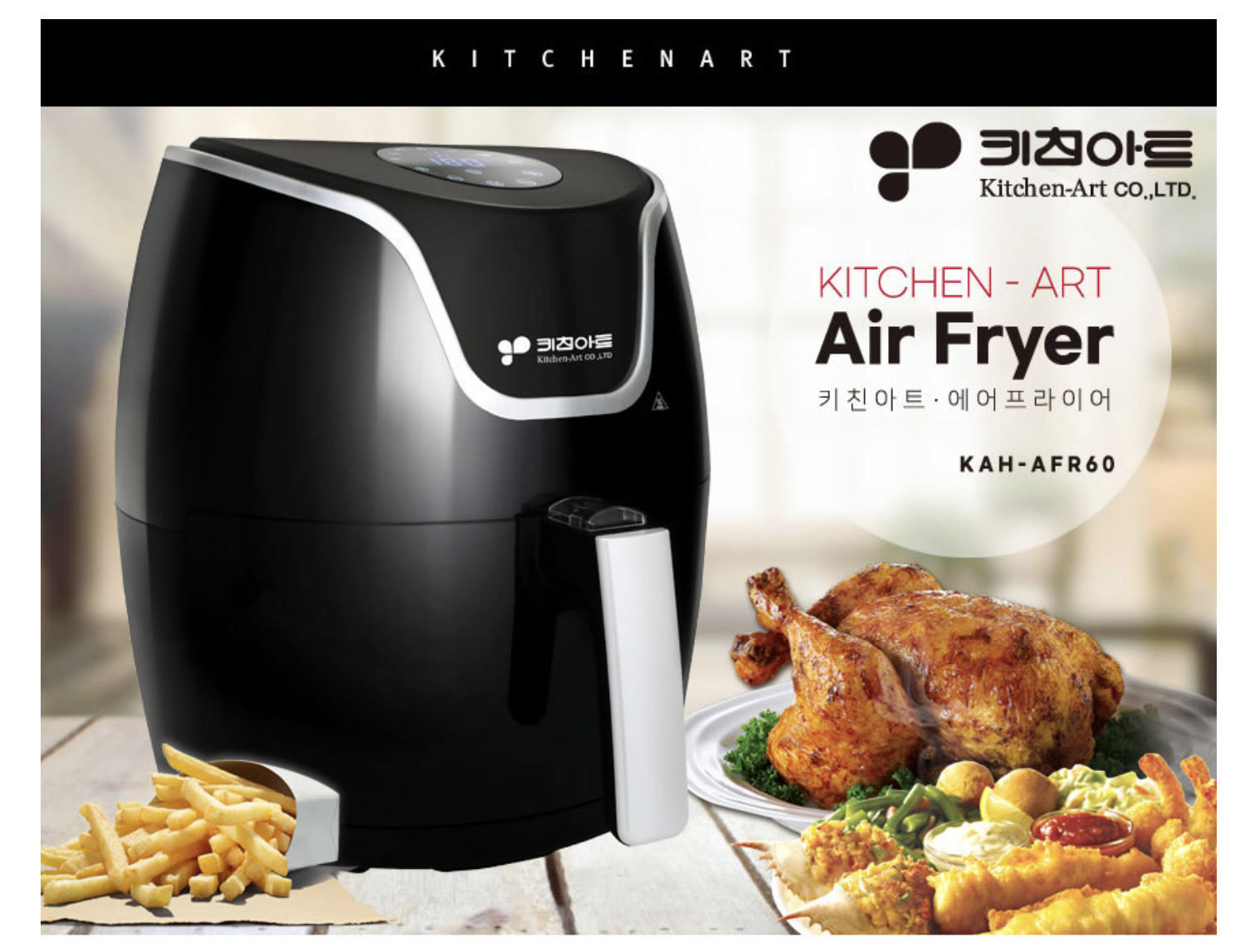 KitchenArt Digital Air Fryer 5.5L Kitchen Art Air Fryer 5.5L KAHAFR60