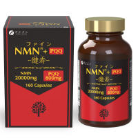Fine Japan - NMN 20000mg + PQQ 800mg 160 Capsules Anti Aging Supplement NAD+ Booster Energy Support  | Ship from Japan（Certified by the US FDA）