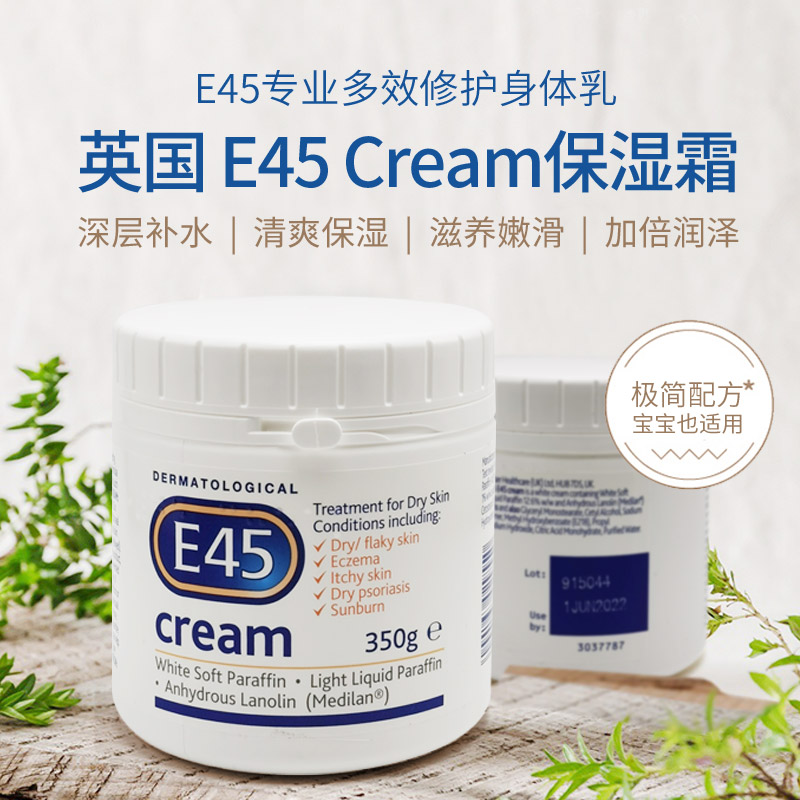 12Month British University White Cans E45 Moisturizing Cream Deep Moisture Replenishment Cream For Babies And Women 350G