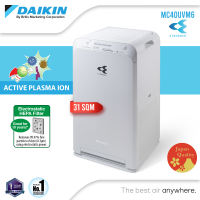 DAIKIN MC40UVM Air Purifier w/ STREAMER Technology I Electrostatic HEPA Filter I Deodorising Filter I 31sqm