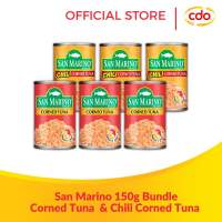 (3PCS) SAN MARINO Corned 150g Tuna and (3PCS) Chili Corned Tuna 150g Bundle