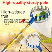 Fruit Picker Adjustable Pole Length 8.5 feet to 16.5 feet Artifact Telescopic Pole Fruit Picker Stainless Steel High Altitude Fruit Picking Pole