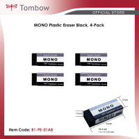 Tombow Mono Plastic Eraser (PE-01A/PE-01AB)