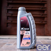 Kixx Ultra 4T Scooter 5W40 1 Liter (1L) Fully Synthetic MOTORCYCLE Engine Oil JASO MB API SN Change Oil for Yamaha NMAX Yamaha AEROX Yamaha MIO SOUL MIO Honda CLICK Honda BEAT