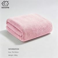 [New arrivals]Socone 70x140cm extra-large coral fleece bath towel super absorbent and quick-drying available in 10 neutral colors perfect for home bathroom use