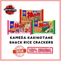 WASABI KAMEDA Kaki No Tane Rice Crackers & Peanuts 182g