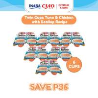 Inaba Twin Cups Cat Food 35g x 2 Cups (Bundle of 6)