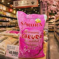 SAKURA BLOOMING BEAUTIFUL SPRING japanese rice 5kg pack 25kg sack