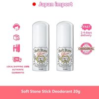 Deonatulle Soft Stone W Deodorant Stick 20g for Underarms Direct from Japan