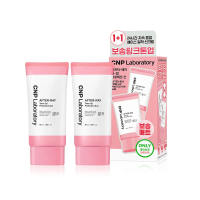 [CNP] After-Ray Tone Up Protection Sun 50ml