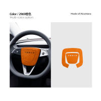 Applicable to Tesla Refreshed Model 3 Steering Wheel Horn Button Patch Alcantara Suede Sticker