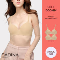(2 pcs) SABINA Wireless Medium Push Up Seamless Bra | SBXH6001C3 Sand | Women