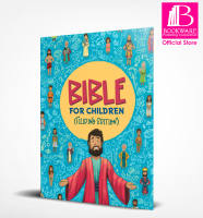 Bible for Children (Filipino Edition)