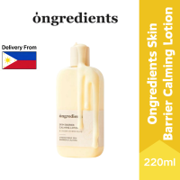 Ongredients SKIN BARRIER CALMING LOTION(220ml) - OLIVE YOUNG BEST! Chungdam Salon must have item