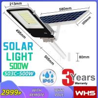 WHS 3 Years Warranty 150W 250W 350W 500W Solar Lights Solar Street Lights Outdoor Waterproof S03C