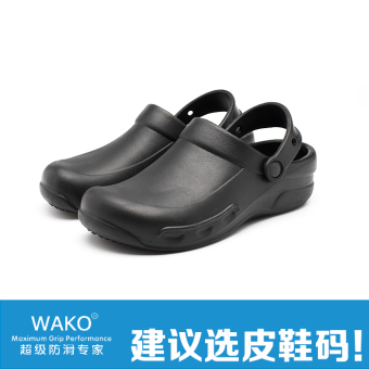 WAKO men's water and oil proof chef shoes